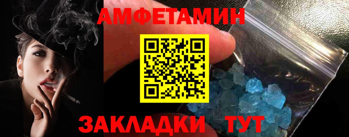 АМФЕТАМИН Розовый Геленджик
