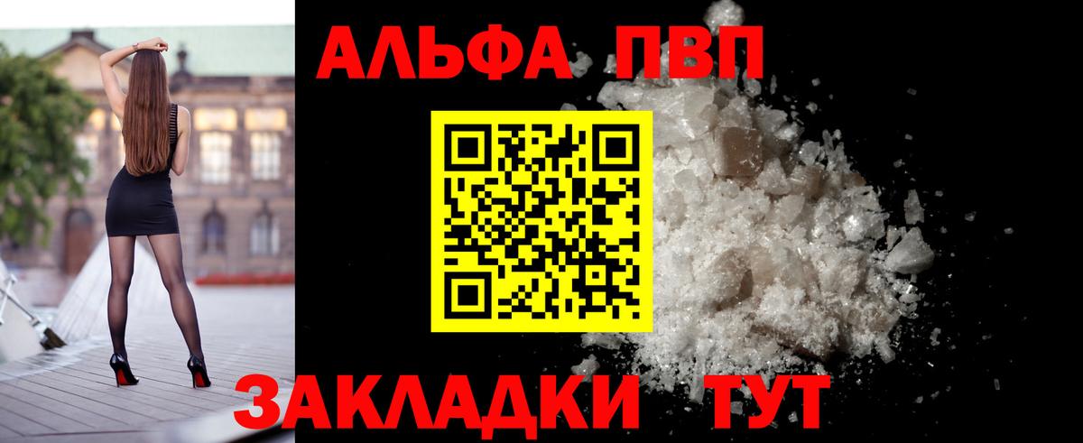 Геленджик  Alpha-PVP Соль  хочу наркоту  A-PVP кристаллы  APVP СК КРИС  Вход с VPN  A PVP 