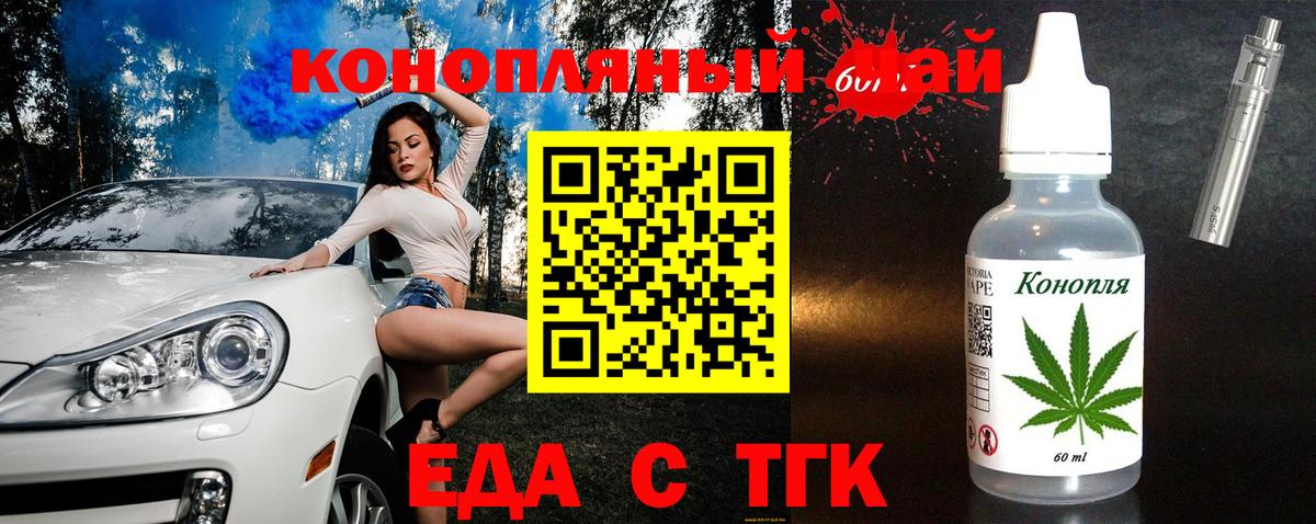 Cannafood марихуана  Вход с VPN  Геленджик 