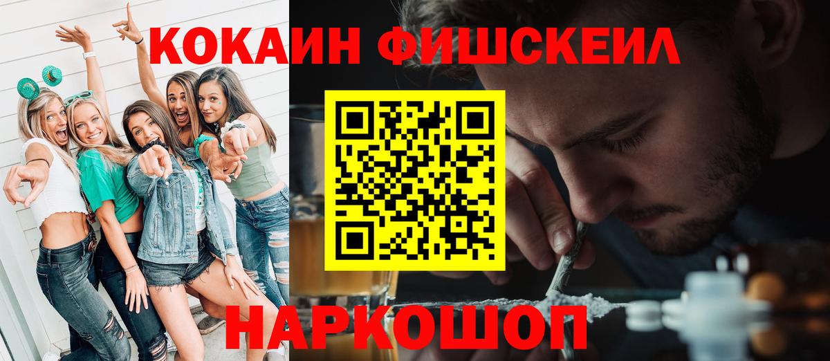 COCAIN 97% Геленджик