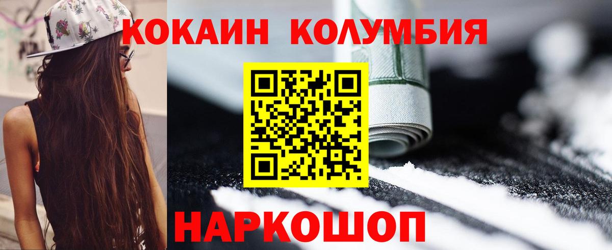 COCAIN 97%  Вход с VPN  Геленджик 