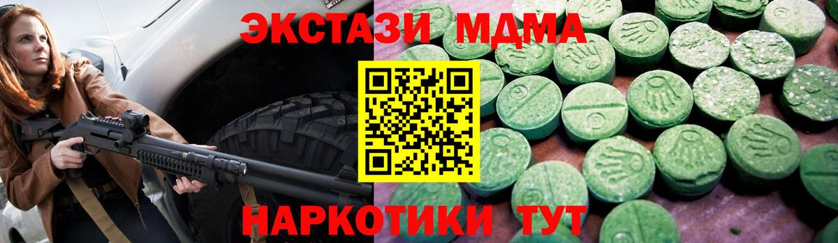 Экстази 280мг  Экстази 280мг  Экстази  Вход с VPN  где купить наркотик  Геленджик 