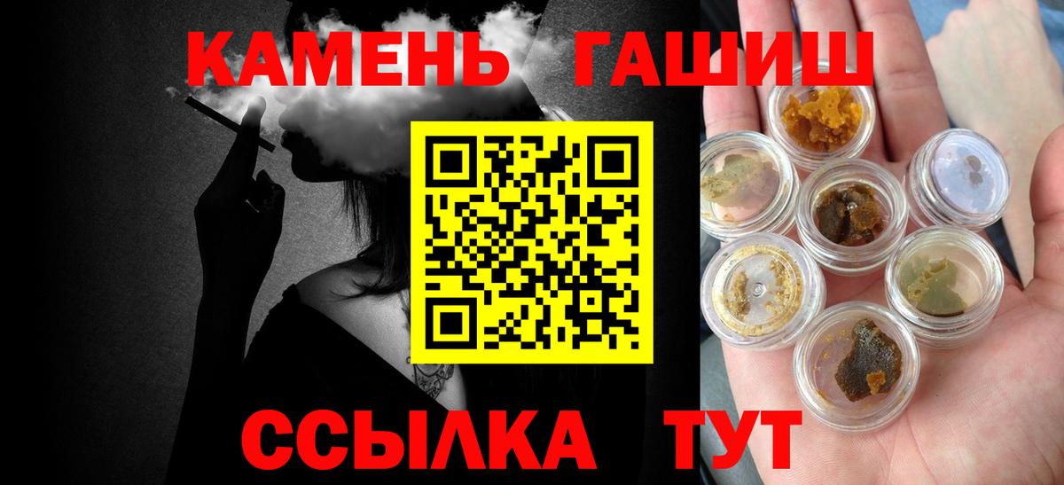 Гашиш  Гашиш VHQ  Геленджик  Вход с VPN  Гашиш ice o lator 