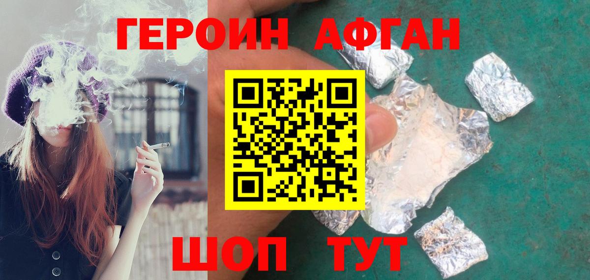 Героин герыч  Героин  Геленджик  Вход с VPN 