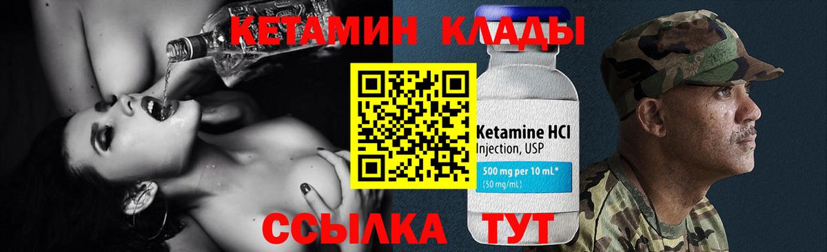 Кетамин ketamine  Вход с VPN  гидра   Геленджик  КЕТАМИН VHQ 