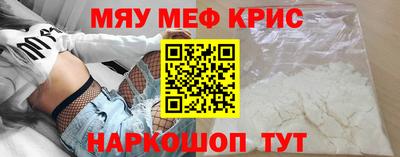 меф VHQ Будённовск