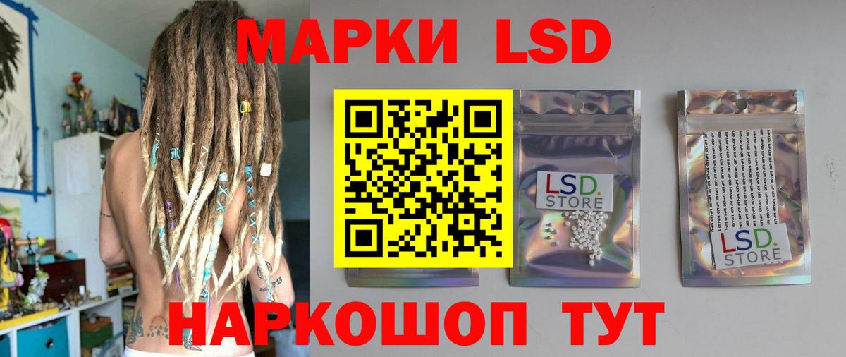 Лсд 25 экстази ecstasy  ЛСД экстази ecstasy  Геленджик  Вход с VPN 