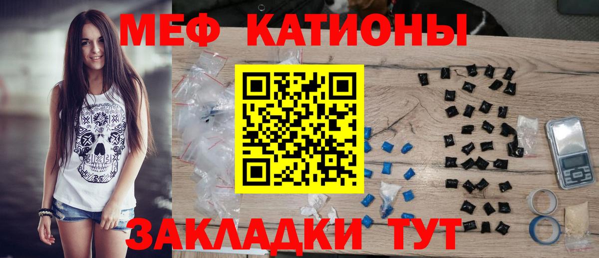 Меф 4 MMC  МЕФ  Геленджик  Вход с VPN  МЕФ 