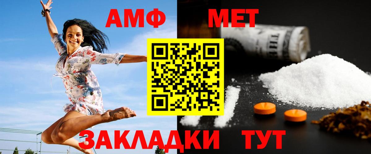 Метамфетамин Methamphetamine  Вход с VPN  Геленджик 