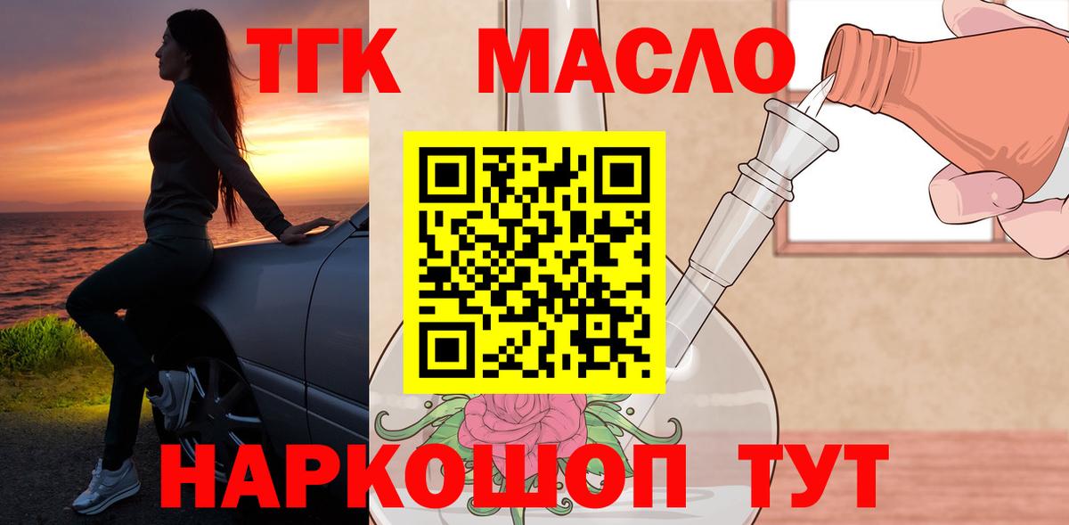 Геленджик  Дистиллят ТГК гашишное масло  Дистиллят ТГК вейп  Вход с VPN 